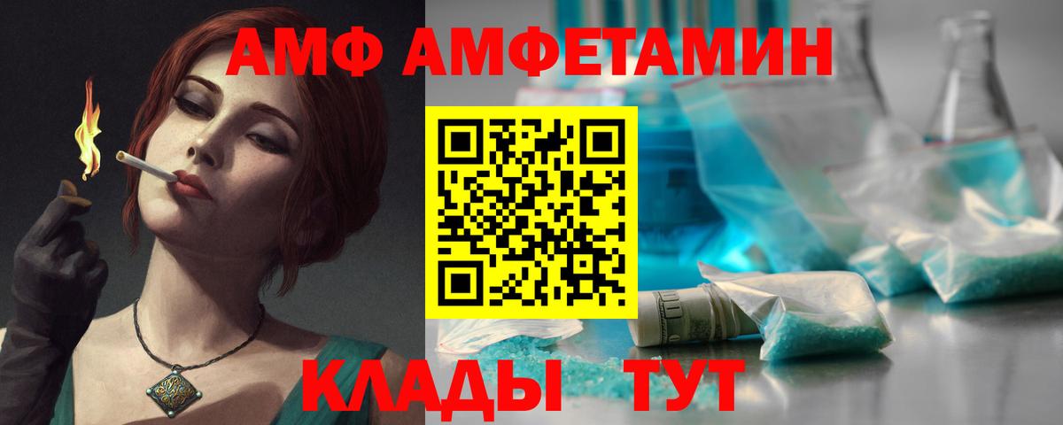 Ипатово  АМФ  Вход с VPN  АМФ 98% 