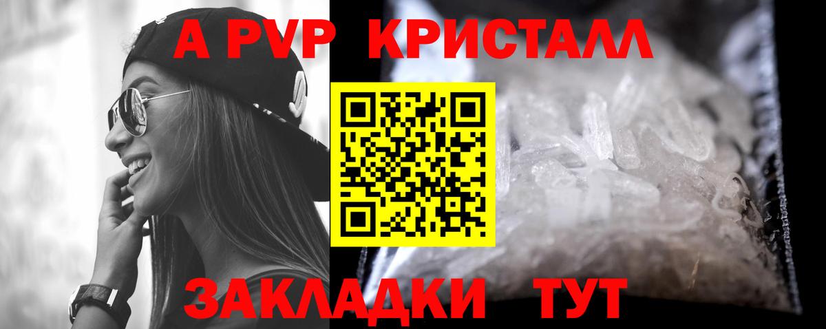 Alfa_PVP VHQ  купить  цена  Alpha PVP мука  А ПВП  Ипатово  Вход с VPN 