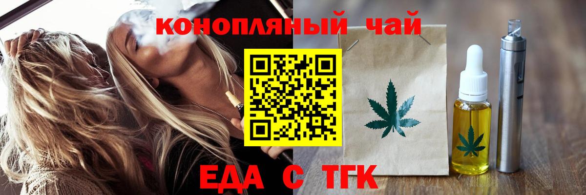 Cannafood конопля Ипатово