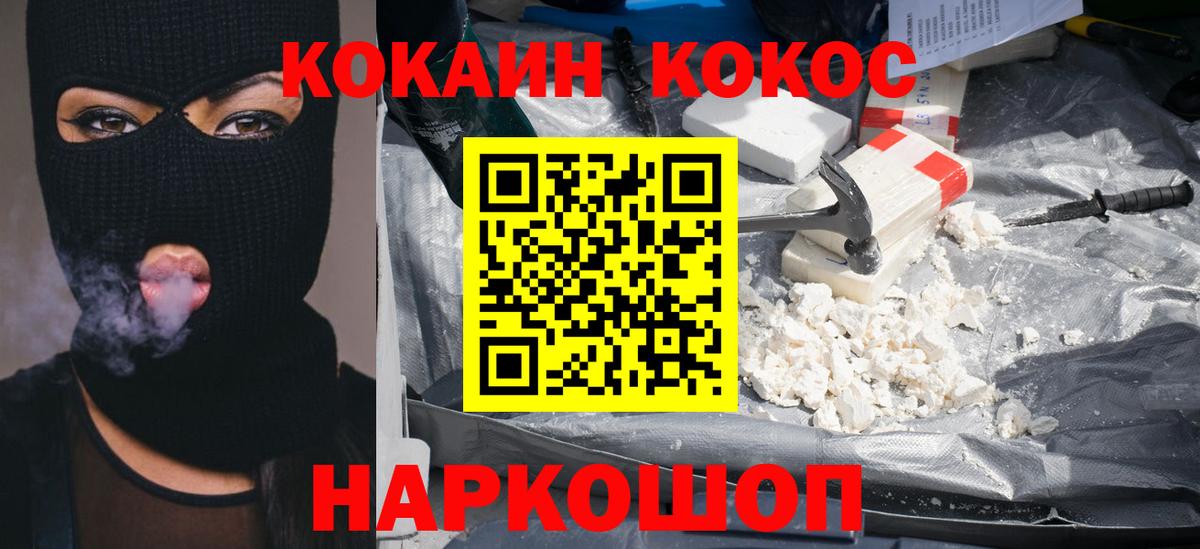 КОКАИН FishScale  Вход с VPN  Ипатово 