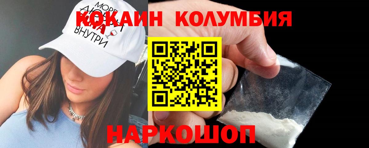 Кокаин 97% Ипатово