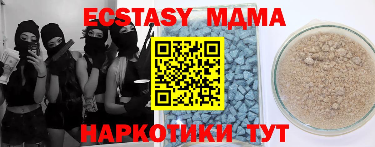 Ecstasy 280 MDMA Ипатово