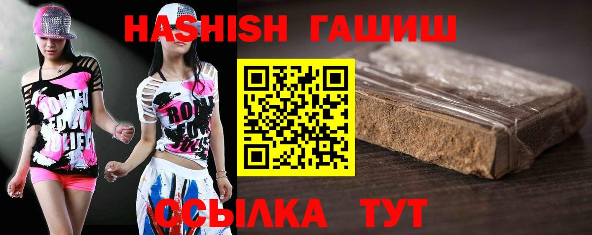 Гашиш  Вход с VPN  Ипатово  Гашиш хэш 