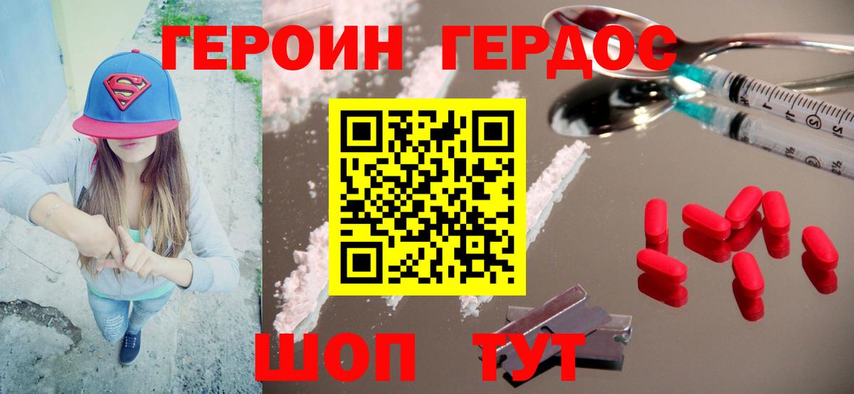 Ипатово  Героин хмурый  Вход с VPN 