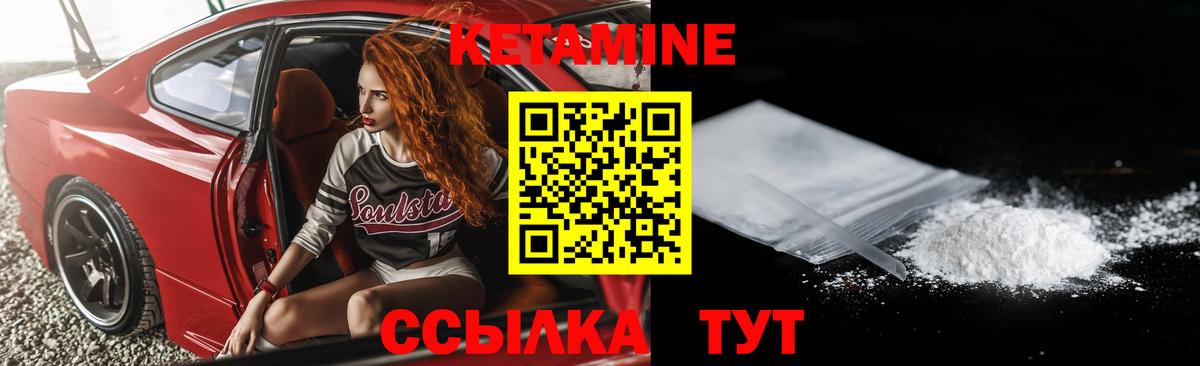Ипатово  КЕТАМИН VHQ  КЕТАМИН VHQ  Вход с VPN 