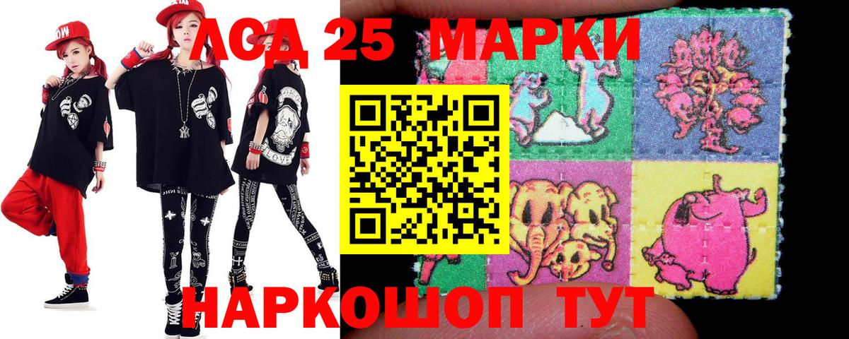 LSD-25 экстази ecstasy Ипатово