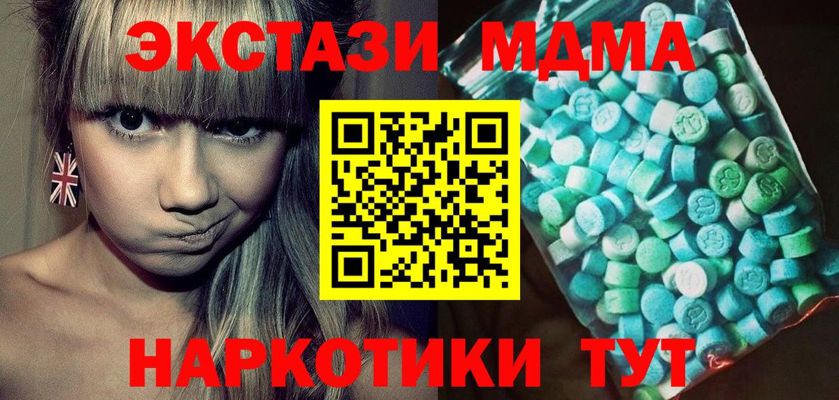 МДМА VHQ Ипатово
