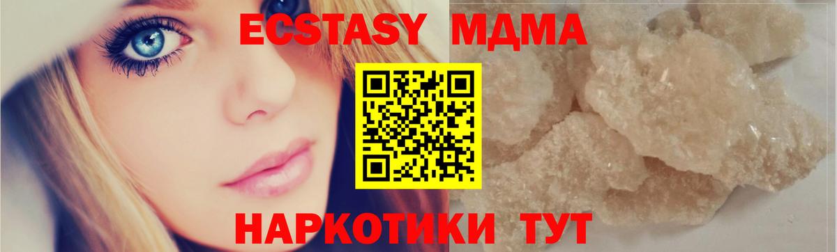 Ипатово  MDMA VHQ  Вход с VPN  МДМА молли 
