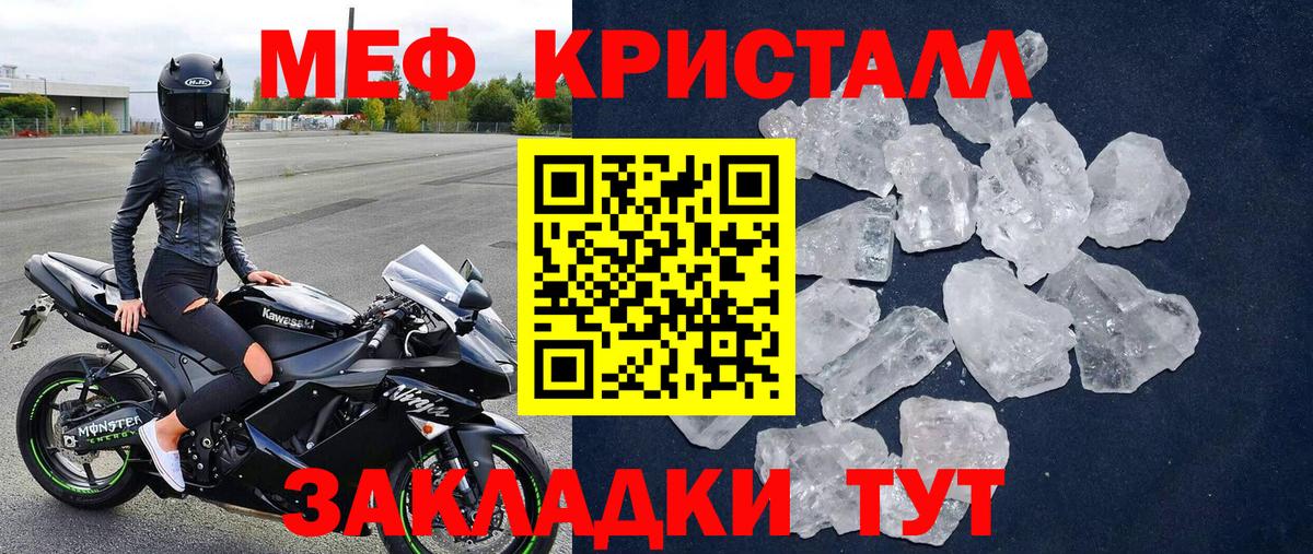 Мефедрон мука  Вход с VPN  МЯУ-МЯУ  MEGA зеркало  Ипатово 
