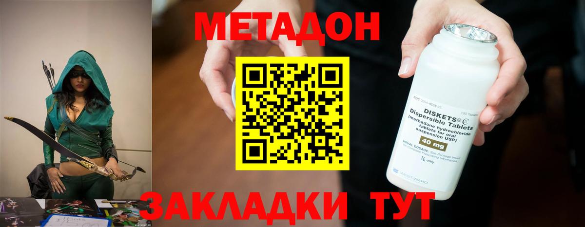ОМГ ОМГ ТОР  Вход с VPN  Метадон мёд  Ипатово  МЕТАДОН кристалл 