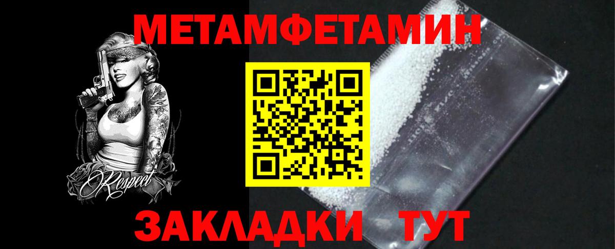 Первитин мет Ипатово