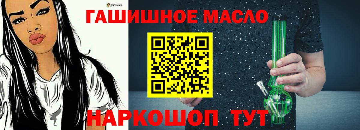 ТГК THC oil Ипатово
